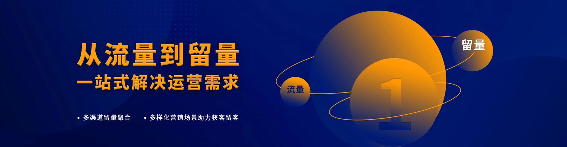 东昌府信息流营销